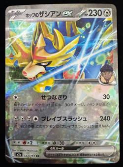 Pokemon TCG Lot of 3 RR – Lucario / Archaludon / Zacian – MEGA Dream ex Japanese - Image 5