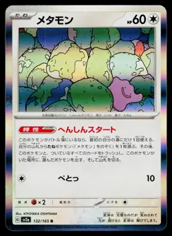 Ditto 132/165 Rare 151 Pokemon Japanese Near Mint - Image 1