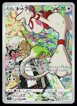 Smeargle 073/068 Character Rare Incandescent Arcana Pokemon Japanese Near Mint - Image 1