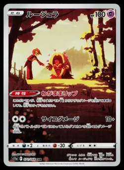 Jynx 071/068 Character Rare Incandescent Arcana Pokemon Japanese Near Mint - Image 1