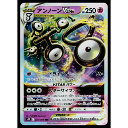 UNOWN VSTAR 036/098 PARADIGM TRIGGER JAPANESE POKEMON TCG - Image 1