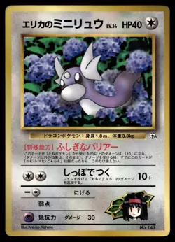 ERIKA'S DRATINI NO. 147 GLOSSY PROMO COROCORO COMICS POKEMON JAPANESE - Image 1