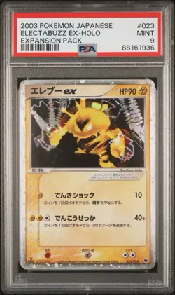 ELECTABUZZ EX HOLO 023/055 1st Ed 2003 JAPANESE POKEMON EXPANSION PACK PSA 9 - Image 1