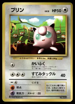 JIGGLYPUFF NO. 039 PROMO NON GLOSSY POKEMON JAPANESE - Image 1