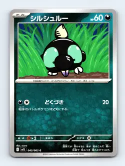 Shroodle Common m1L: Mega Brave 043/063 Japanese Pokemon Near Mint - Image 1