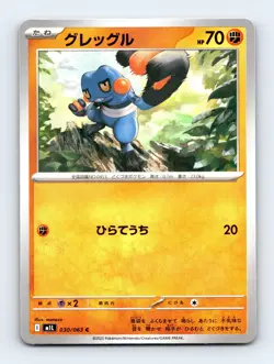 Croagunk Common m1L: Mega Brave 030/063 Japanese Pokemon Near Mint - Image 1