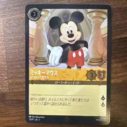 Mickey Mouse Promo 25/P1 Always a Friend Disney Lorcana Japanese Tokyo Toy Show - Image 1