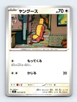 Yungoos Common m1L: Mega Brave 055/063 Japanese Pokemon Near Mint - Image 1