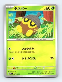 Seedot Common m1L: Mega Brave 007/063 Japanese Pokemon Near Mint - Image 1