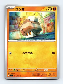 Nacli Common m1L: Mega Brave 034/063 Japanese Pokemon Near Mint - Image 1