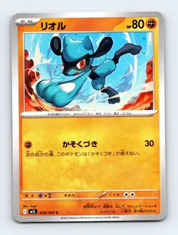 Riolu Common m1L: Mega Brave 028/063 Japanese Pokemon Near Mint - Image 1