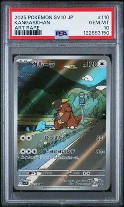 2025 POKEMON JAPANESE SV10-GLORY OF TEAM ROCKET #110 KANGASKHAN ART RARE PSA 10 - Image 1