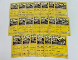 Pokemon TCG Zebrstrika 45/181 Team Up Non-Holo Regular Pikachu Stamped- 20 - Image 1