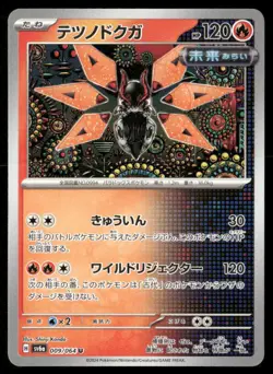 Iron Moth Night Wanderer 009 Uncommon Pokemon Japanese Near Mint - Image 1