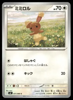 Buneary Inferno X 071 Common Pokemon Japanese Near Mint - Image 1