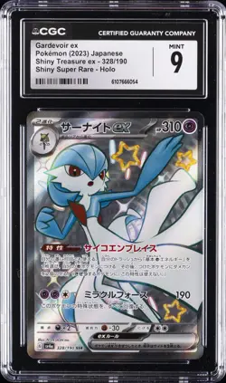2023 POKEMON JPN SHINY TREASURE EX - SHINY SUPER RARE - HOLO GARDEVOIR EX CGC 9 - Image 1