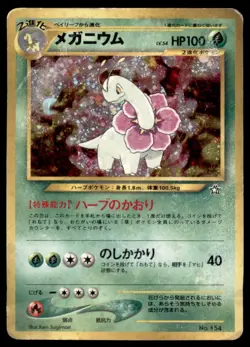 2000 Pokemon Neo Premium File Meganium Japanese #154 Holo - Image 1