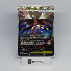 Mega Floette Ex SAR 115/083 Japanese Pokemon Card - Image 1