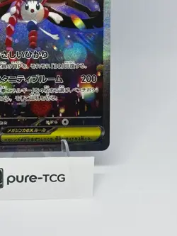 Mega Floette Ex SAR 115/083 Japanese Pokemon Card - Image 4