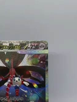 Mega Floette Ex SAR 115/083 Japanese Pokemon Card - Image 5