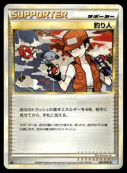 Fisherman 067/070 L1 SoulSilver Collection 1st Ed Pokemon Japanese LP - Image 1