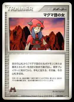 Team Magma Conspirator 028/033 Magma Half Deck 2 Pokemon Japanese LP - Image 1
