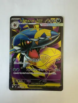 Mega Sharpedo EX 098/80 M2: Inferno x Holo (Japanese) NM Pokemon TCG - Image 1