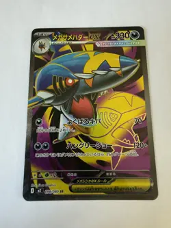 Mega Sharpedo EX 098/80 M2: Inferno x Holo (Japanese) NM Pokemon TCG - Image 2