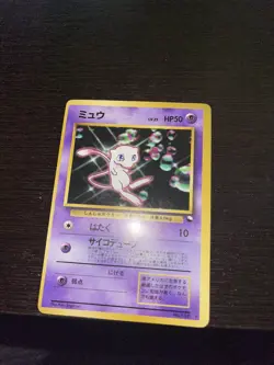 MEW 151 GLOSSY POKEMON JAPANESE 1999 - Image 1