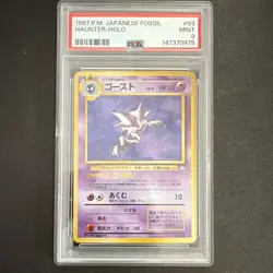 Pokemon TCG Haunter Mystery of the Fossils 93 Holo Japanese 1997 Holo Rare PSA 9 - Image 1