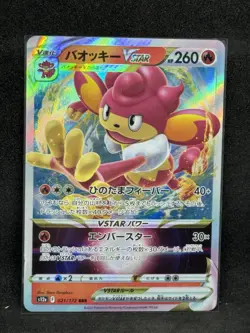 Simisear VSTAR 21/172 RRR VSTAR Universe S12a -Near Mint- Japanese Pokemon NM - Image 1