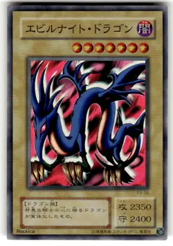 Serpent Night Dragon Super Rare P3-06 Japanese YuGiOh Card NM - Image 1