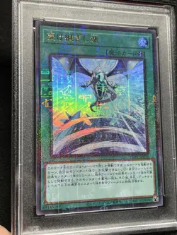 PSA 10 YuGiOh! Successor Soul JP008 2020 Prismatic God Box Yugioh TCG GEM MT - Image 3