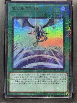 PSA 10 YuGiOh! Successor Soul JP008 2020 Prismatic God Box Yugioh TCG GEM MT - Image 5