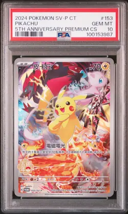 2024 POKEMON TRADITIONAL CHINESE SV-P PROMO 5TH ANV PREM CARD SET PIKACHU PSA 10 - Image 1