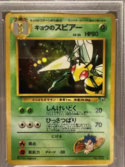 1999 P.M. Japanese Gym 2 Koga’s Beedrill Holo Card #15 PSA 8 NM-MT - Image 5