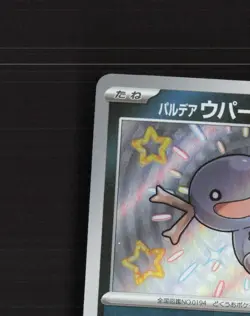 Paldean Wooper 287/190 Japanese Shiny Treasure ex Shiny Holo Pokemon Card NM - Image 3