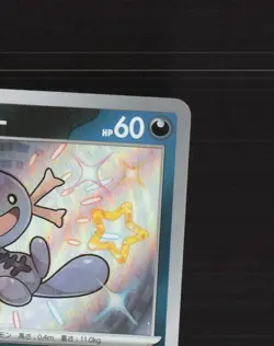 Paldean Wooper 287/190 Japanese Shiny Treasure ex Shiny Holo Pokemon Card NM - Image 4