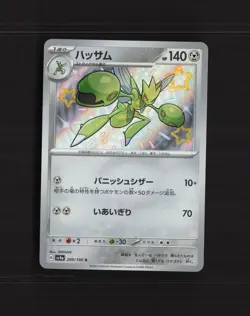Scizor 299/190 Japanese Shiny Treasure ex Shiny Holo Rare Holo Pokemon Card NM - Image 1