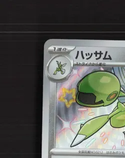 Scizor 299/190 Japanese Shiny Treasure ex Shiny Holo Rare Holo Pokemon Card NM - Image 3