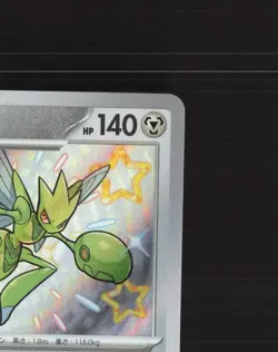 Scizor 299/190 Japanese Shiny Treasure ex Shiny Holo Rare Holo Pokemon Card NM - Image 4