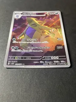 Japanese Seller、Tyranitar、AR、 079/071、SV2D 、Clay Burst 、Pokemon Card 、very good - Image 2