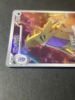 Japanese Seller、Tyranitar、AR、 079/071、SV2D 、Clay Burst 、Pokemon Card 、very good - Image 3