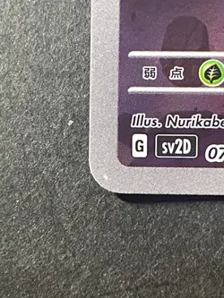 Japanese Seller、Tyranitar、AR、 079/071、SV2D 、Clay Burst 、Pokemon Card 、very good - Image 5