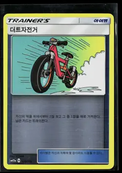 Acro Bike 120/173 Korean Reverse Holo TAG TEAM GX: Tag All Stars Pokemon TCG LP - Image 1