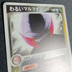 Pokemon Dark Electrode 037 Team Rocket Holo Japanese Near Mint - Image 4