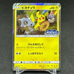 Pikachu 200/SM-P Promo Friendly Shop purchase 2018 Japanese Pokemon Card #3F62 - Image 1