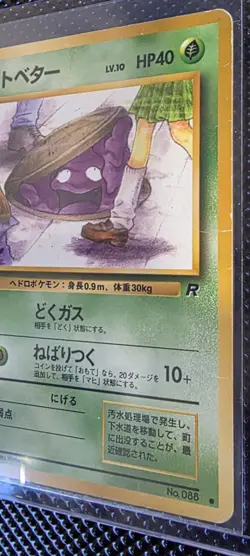 Grimer Common Team Rocket Gang Banned Art Pokemon TCG Japanese - Image 3