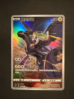 Zekrom 003/012 Pokemon Card Chinese - Image 1