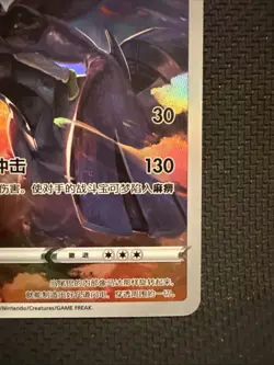 Zekrom 003/012 Pokemon Card Chinese - Image 4
